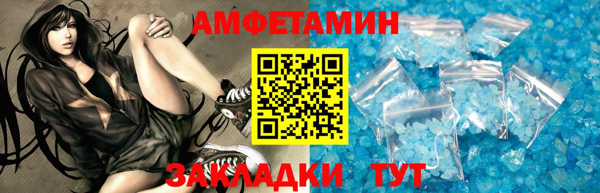 Находка  АМФЕТАМИН  Вход с VPN  АМФ VHQ 