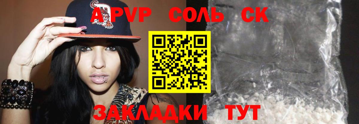 А ПВП СК КРИС  A PVP VHQ  APVP мука  A PVP  Вход с VPN  Находка 