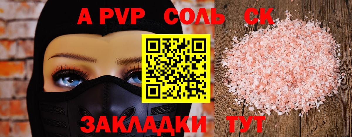 A PVP СК Находка