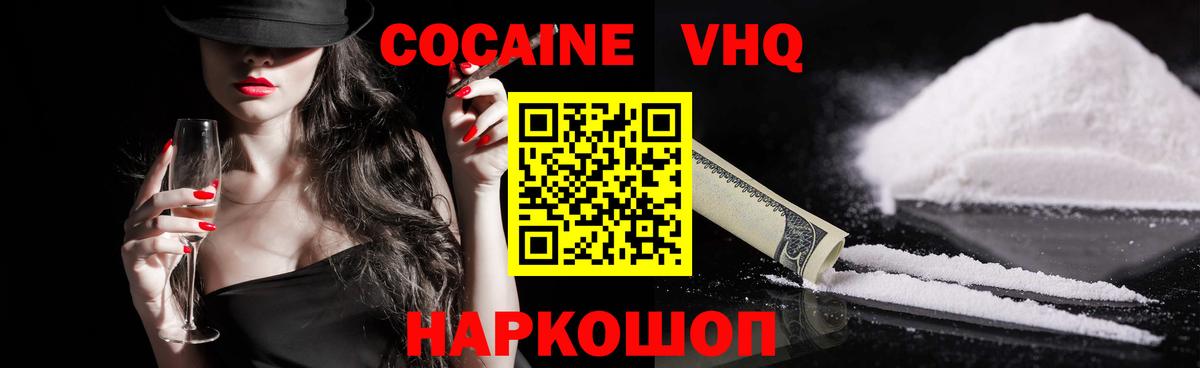 COCAIN FishScale Находка