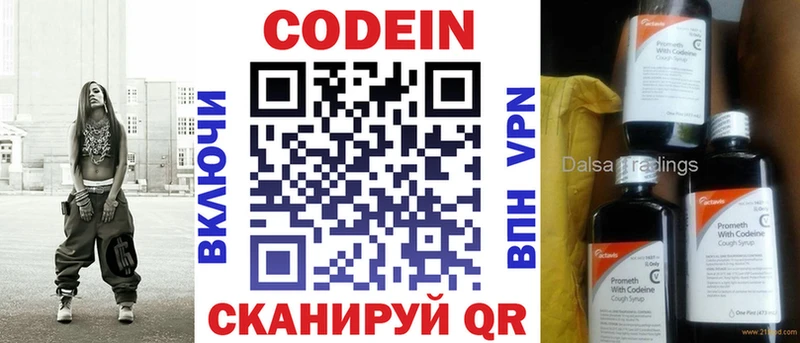 Codein Purple Drank  где можно купить наркотик  Находка 
