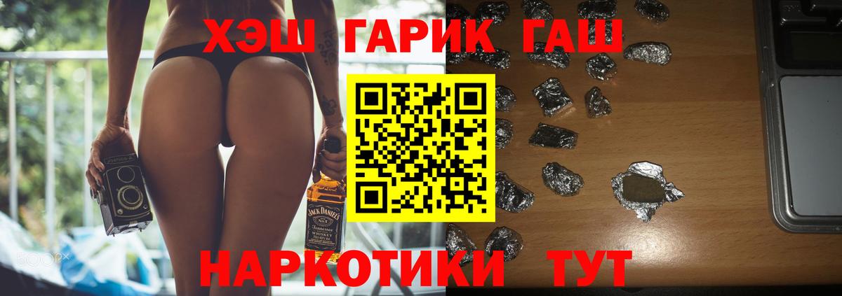 Находка  Гашиш убойный  Гашиш  ГАШИШ гашик  Вход с VPN 