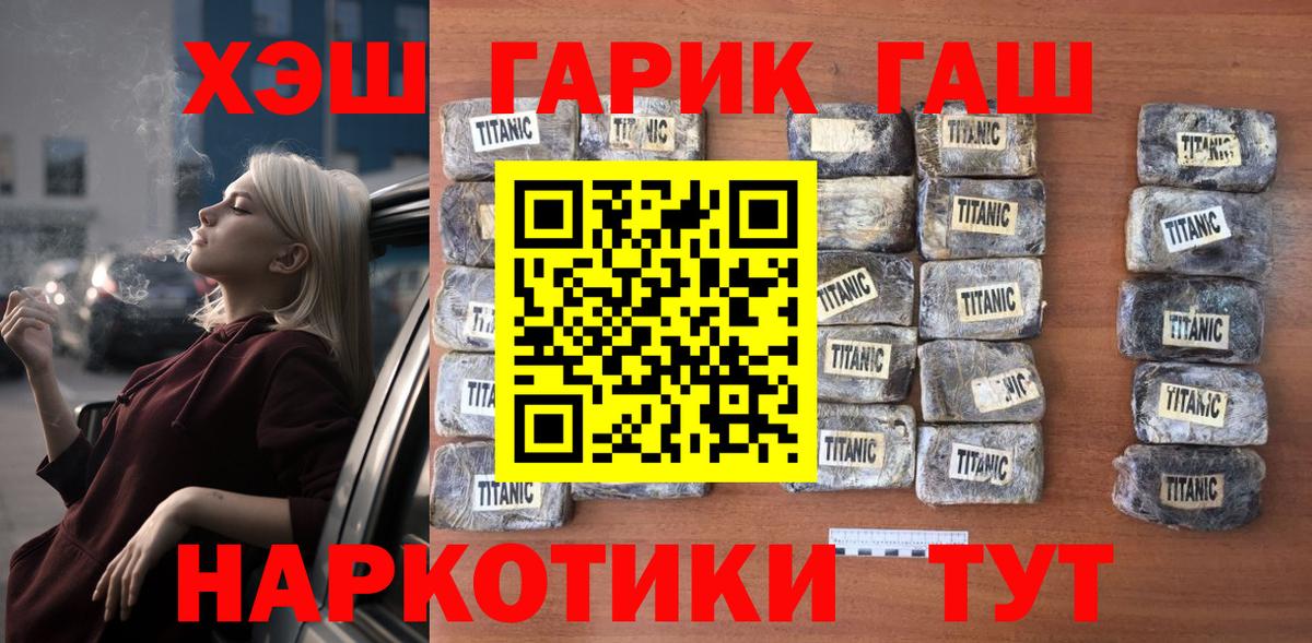 ГАШ хэш Находка