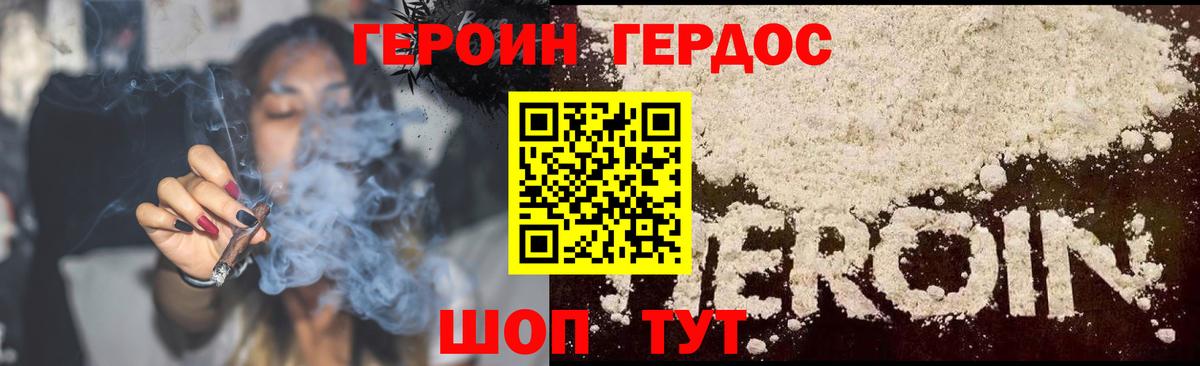 ГЕРОИН VHQ  Вход с VPN  Находка 