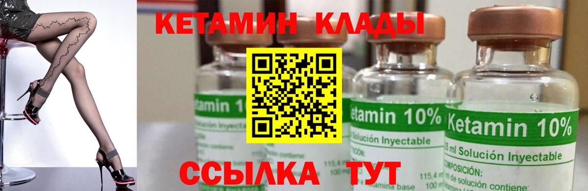 Кетамин ketamine  Вход с VPN  КЕТАМИН VHQ  Находка 