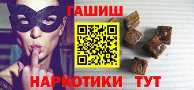 гашишное масло Уссурийск