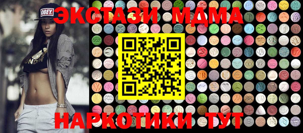 MDMA crystal Находка