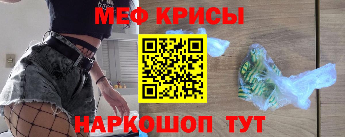 Меф 4 MMC  Вход с VPN  где купить   Находка  Мефедрон мука  Меф 