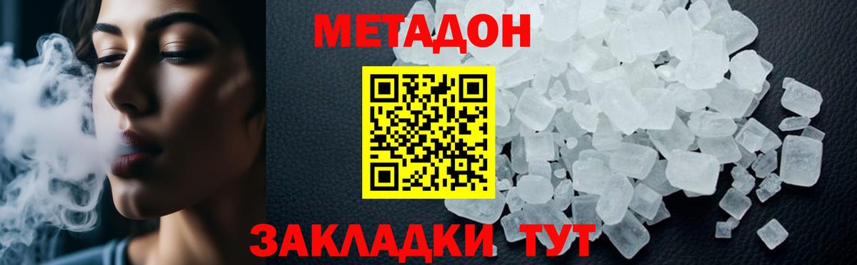 blacksprut   Метадон кристалл  Находка  Вход с VPN  МЕТАДОН methadone 