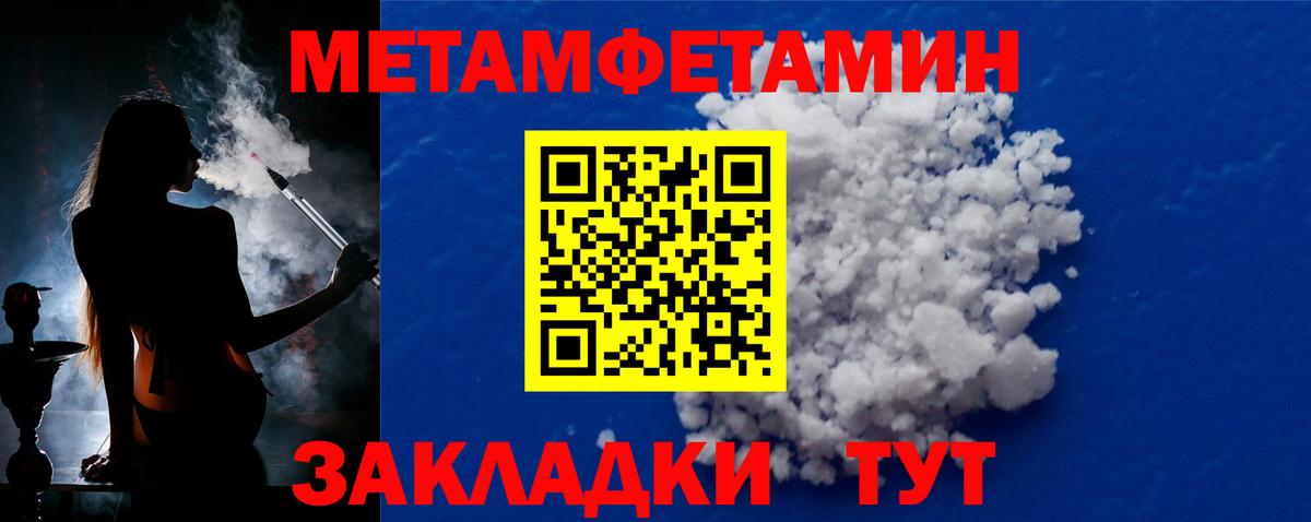 МЕТАМФЕТАМИН Декстрометамфетамин 99.9%  МЕТАМФЕТАМИН Декстрометамфетамин 99.9%  Находка  Вход с VPN 