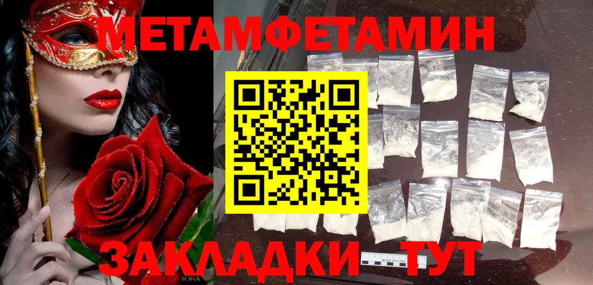Первитин винт Находка