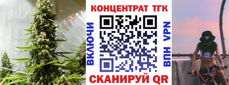 ТГК концентрат  магазин  наркотиков  Находка 