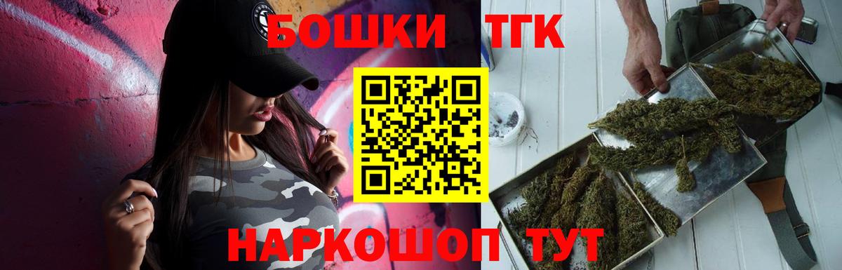 Находка  Бошки Шишки AK-47  Вход с VPN  Бошки Шишки сатива  МАРИХУАНА планчик 